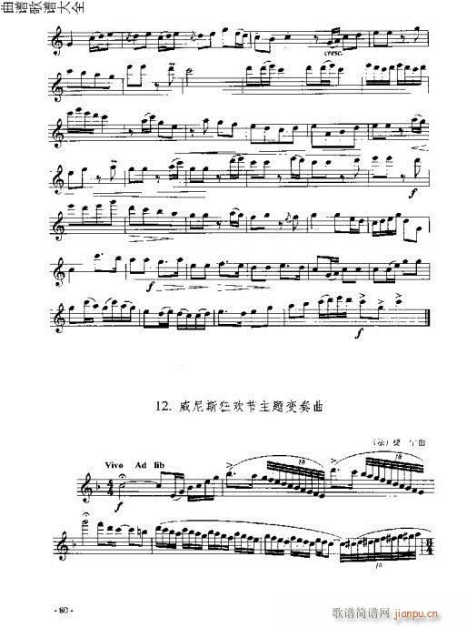 长笛入门与演奏61-80页20