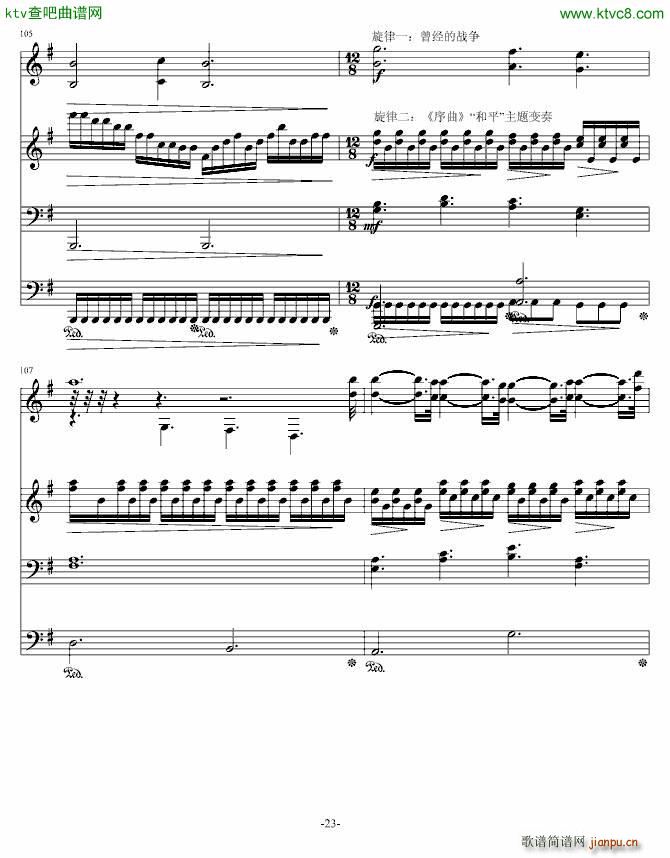 森梦奇缘 森之梦23