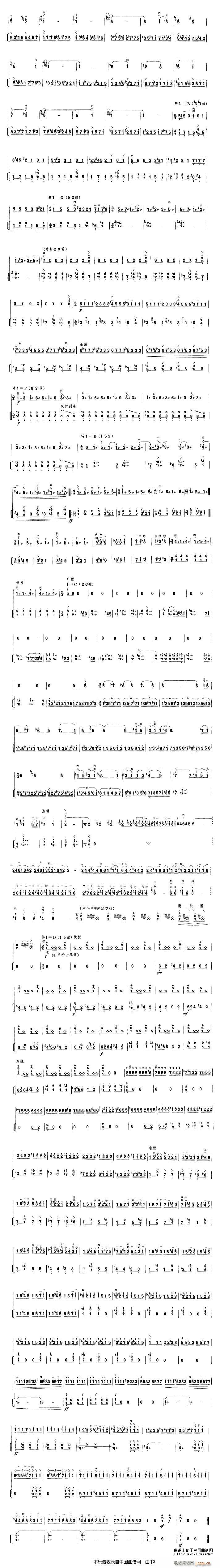 第一二胡狂想曲（扬琴伴奏谱）2