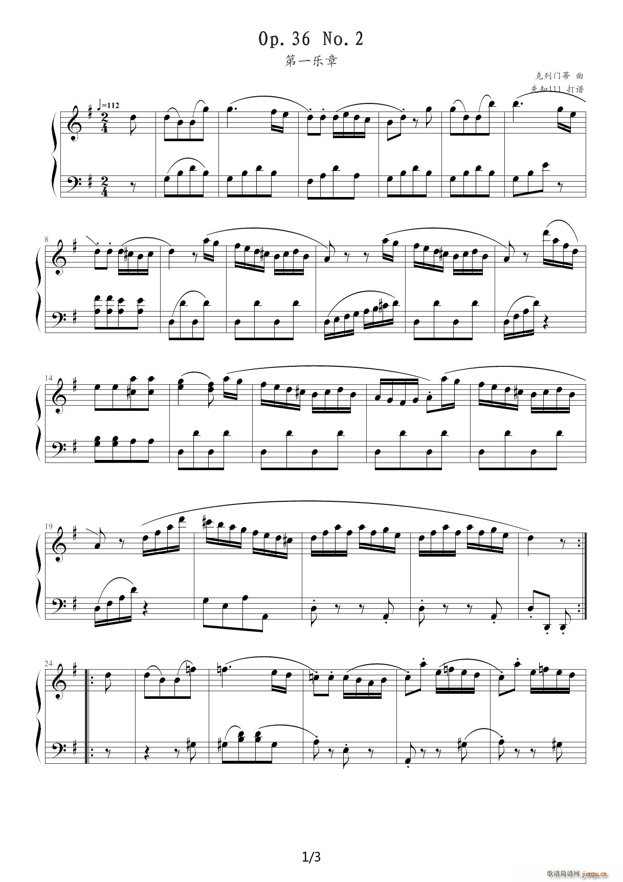 克列门蒂小奏鸣曲OP 36 NO 2（第一乐章） G调1