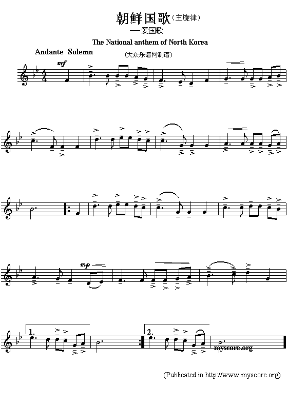 朝鲜国歌（The National anthem of North Korea）1