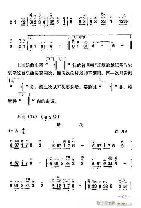 学二胡61-803