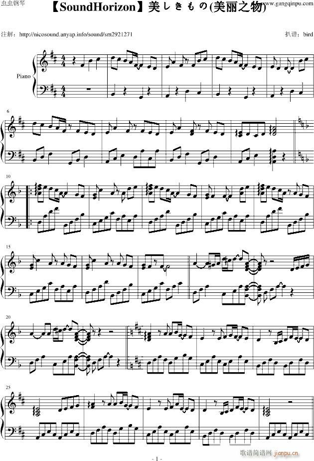 【SoundHorizon】美しきもの（美丽之物）_动漫影视1