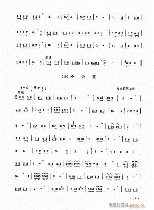 唢呐演奏艺术21-4015