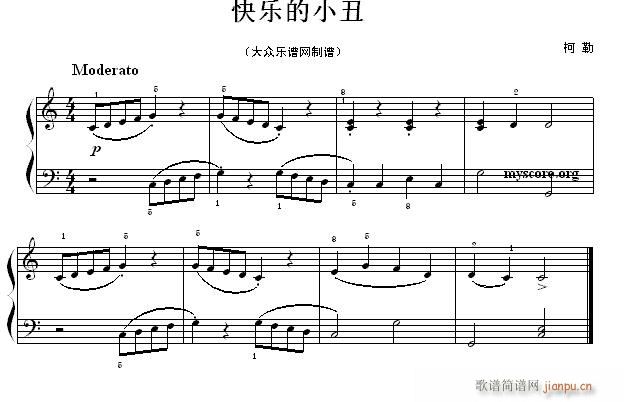 考级初级曲目 快乐的小丑1