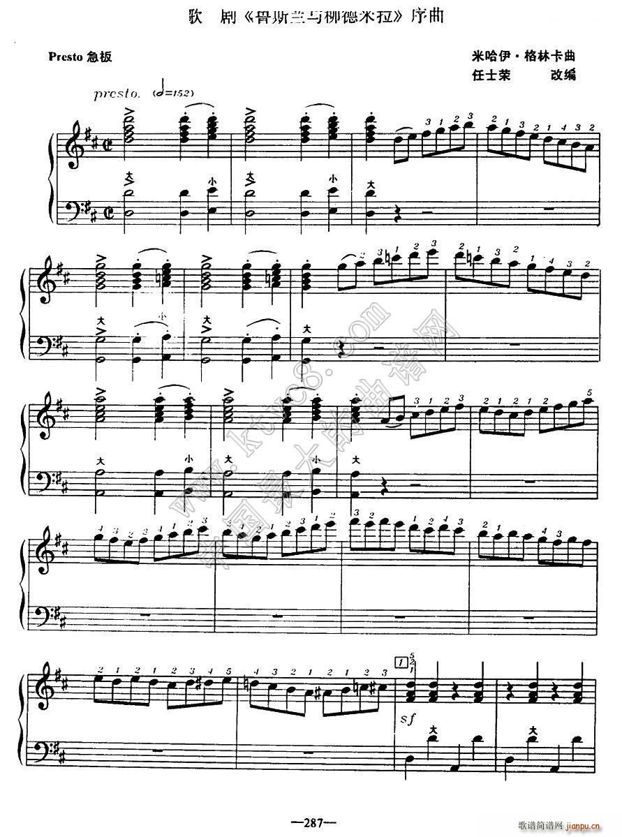 歌剧《鲁斯兰与柳德米拉》序曲1