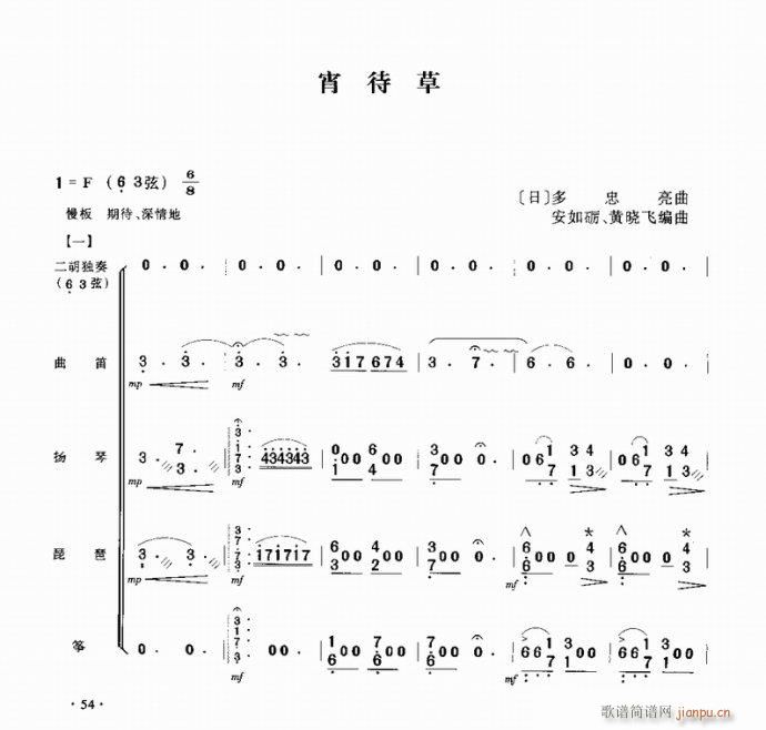 宵待草1