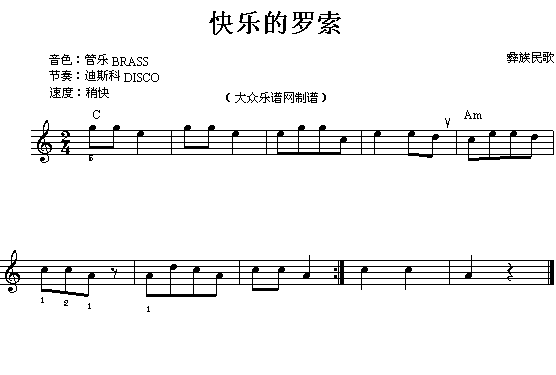 电子琴浅易练习之十六(小曲“小城故事”、“快乐的罗索”2