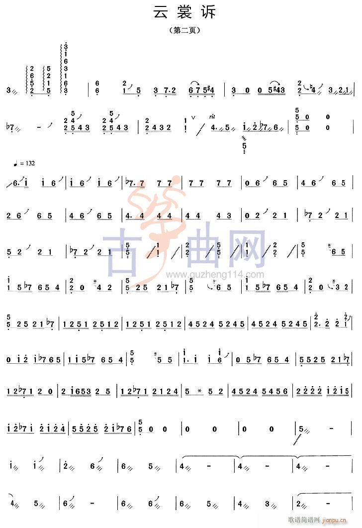 云裳诉21