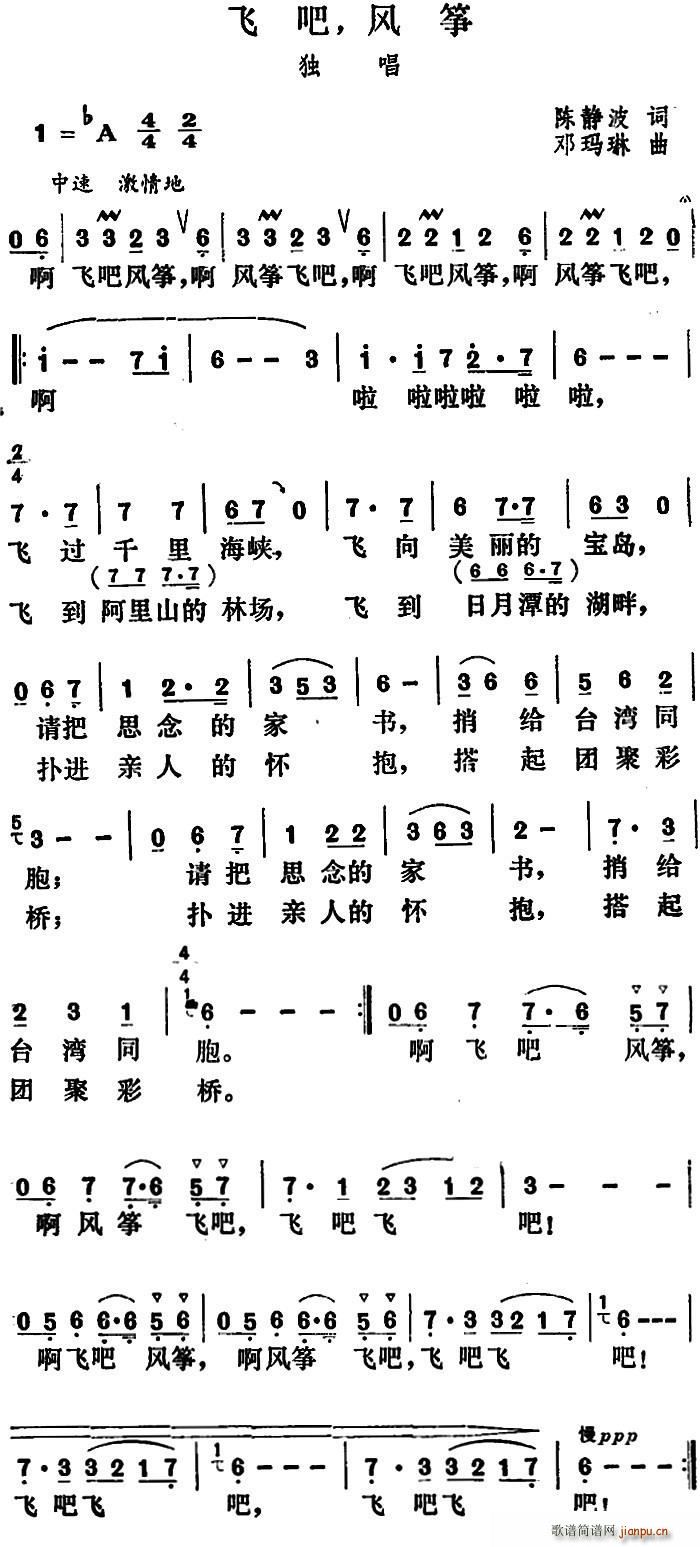 飞吧 风筝1