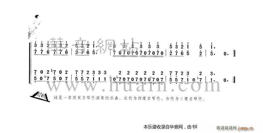 十二木卡姆选段2