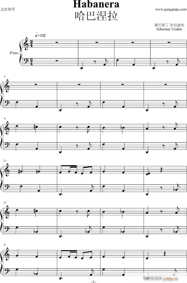哈巴涅拉Habanera(简易版)_伊拉迪埃-Sebastian Yradier1