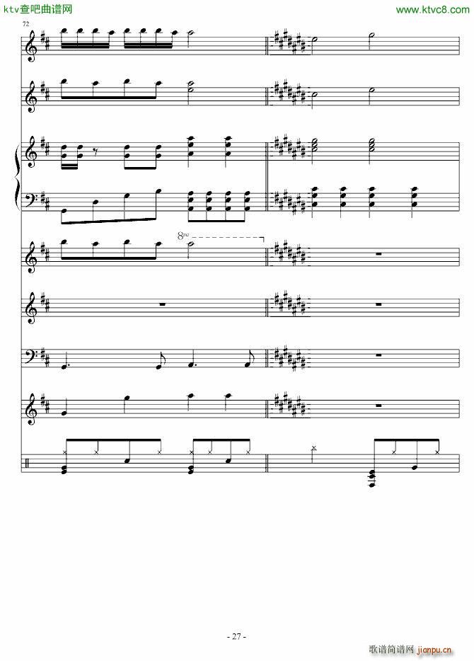 我和你的海_血腥残阳27