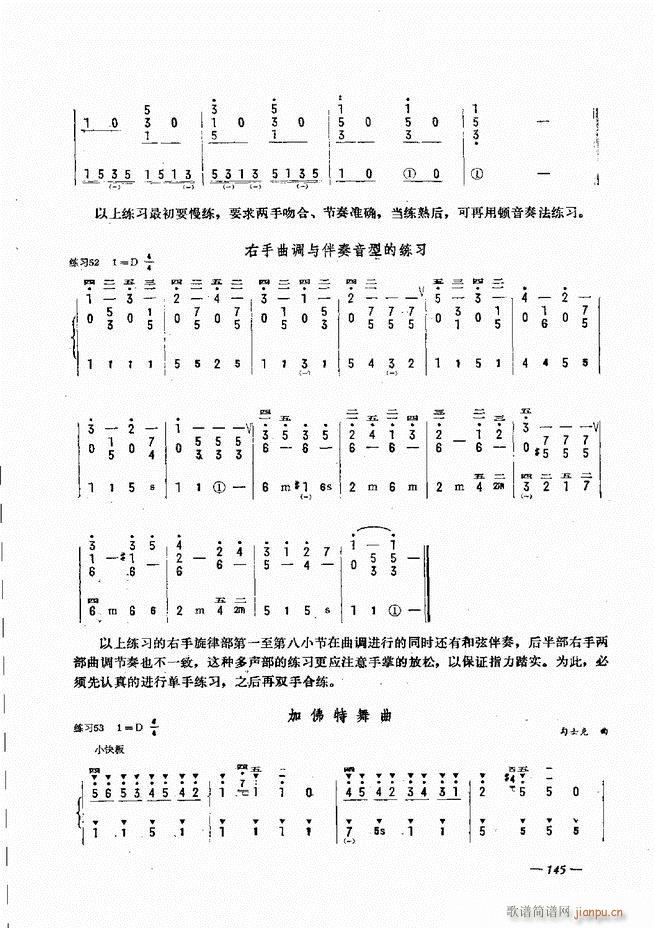 手风琴简易记谱法演奏教程 121-18025