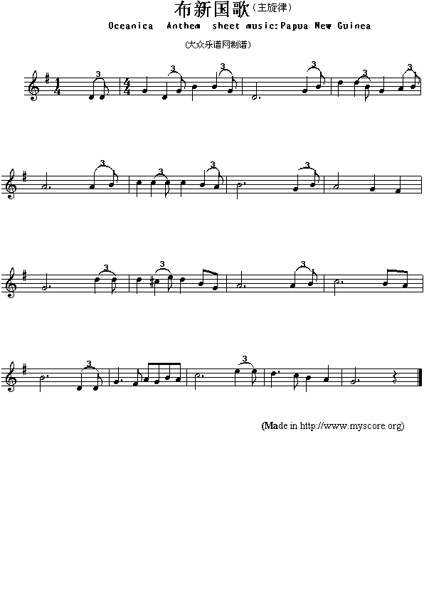 布新国歌（Oceanica Anthem sheet music:Papua New Guinea）1
