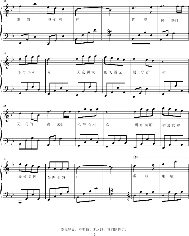 香草冰淇淋-钢琴谱(钢琴曲)-xiaoxue2