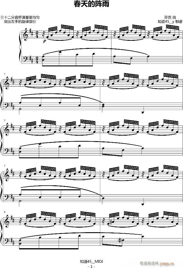 春天的阵雨_知道451