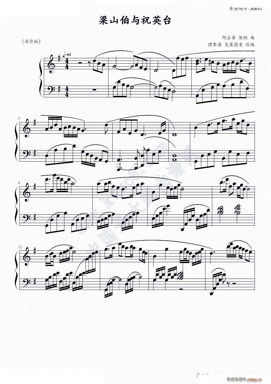 梁祝 进阶版_理查德 克莱德曼1