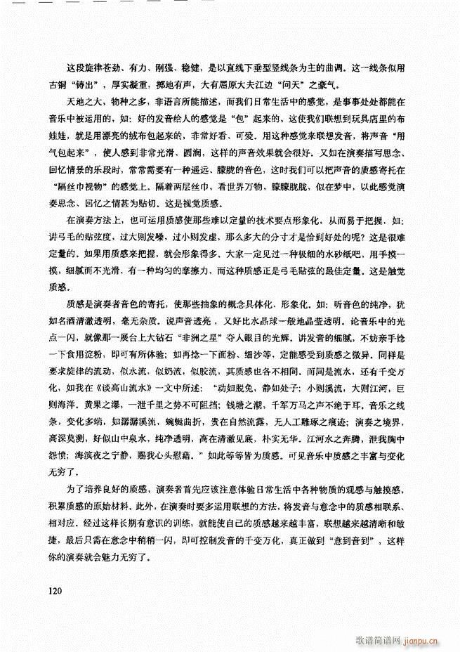 二胡技法与名曲演奏提示61-12060