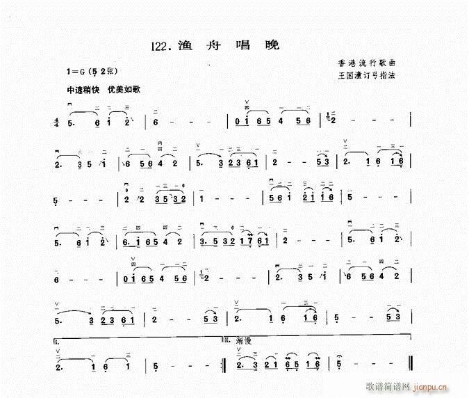 二胡 唱晚_渔舟1