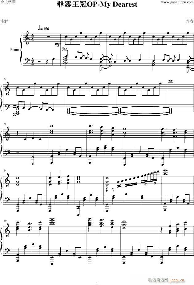 罪恶王冠OP-My Dearest （简化版）-guilty-crown-my-dearest_supercell1