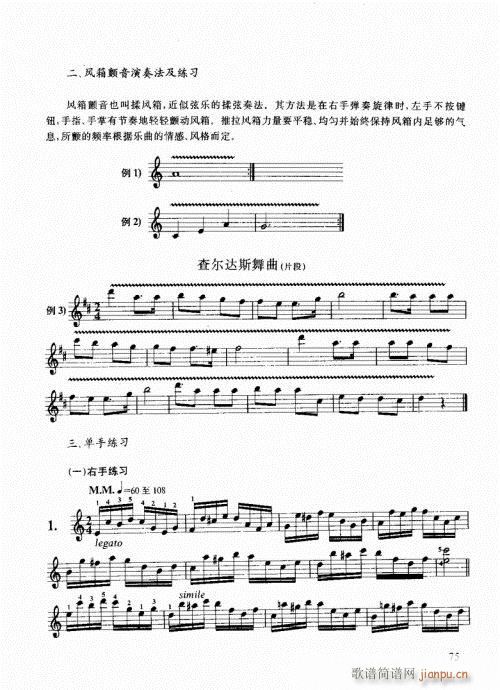 跟我学手风琴61-8015