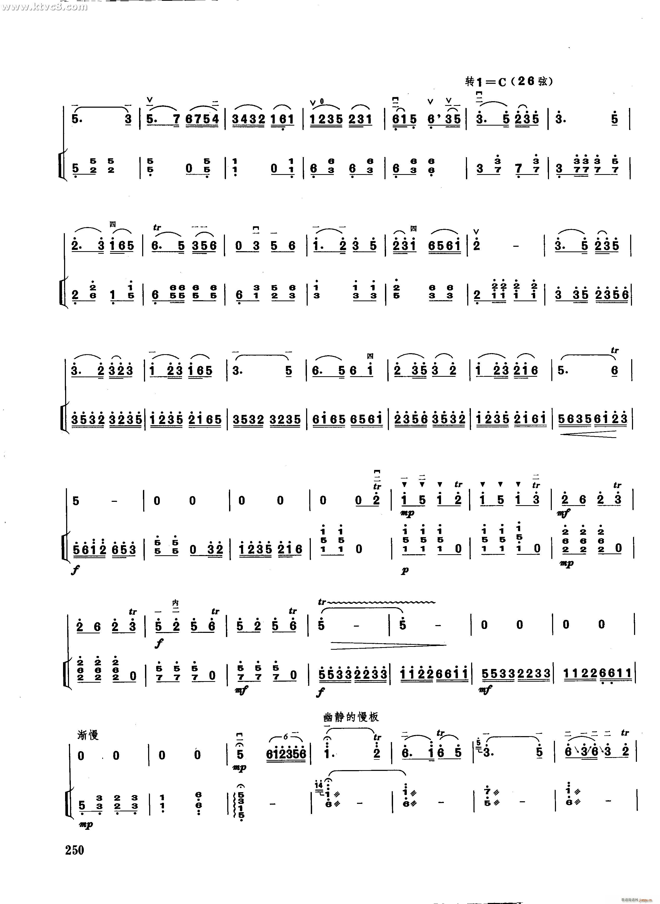 新婚别 叙事曲3