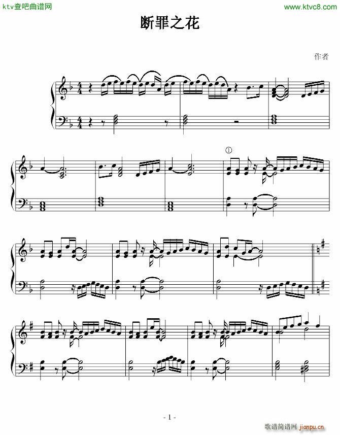 断罪之花_动漫1