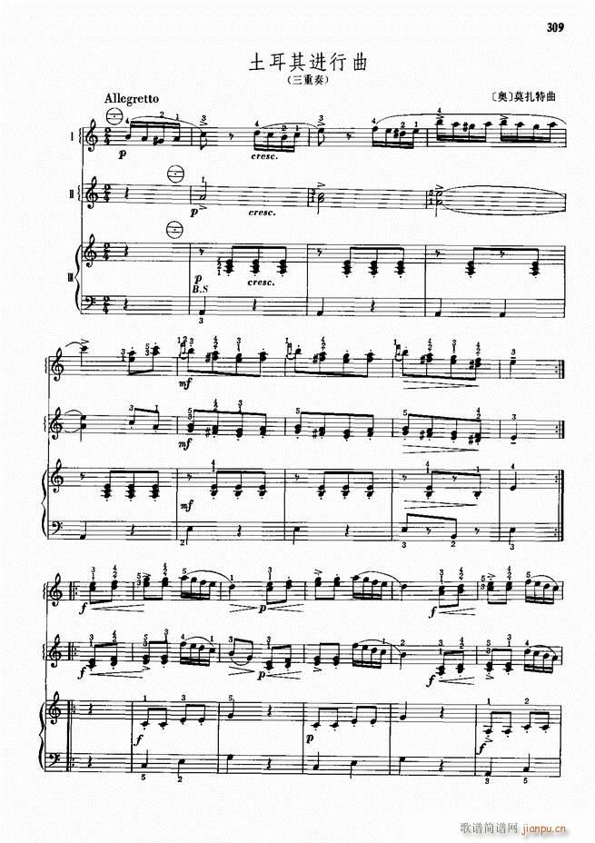 手风琴中外名曲91首301-3529