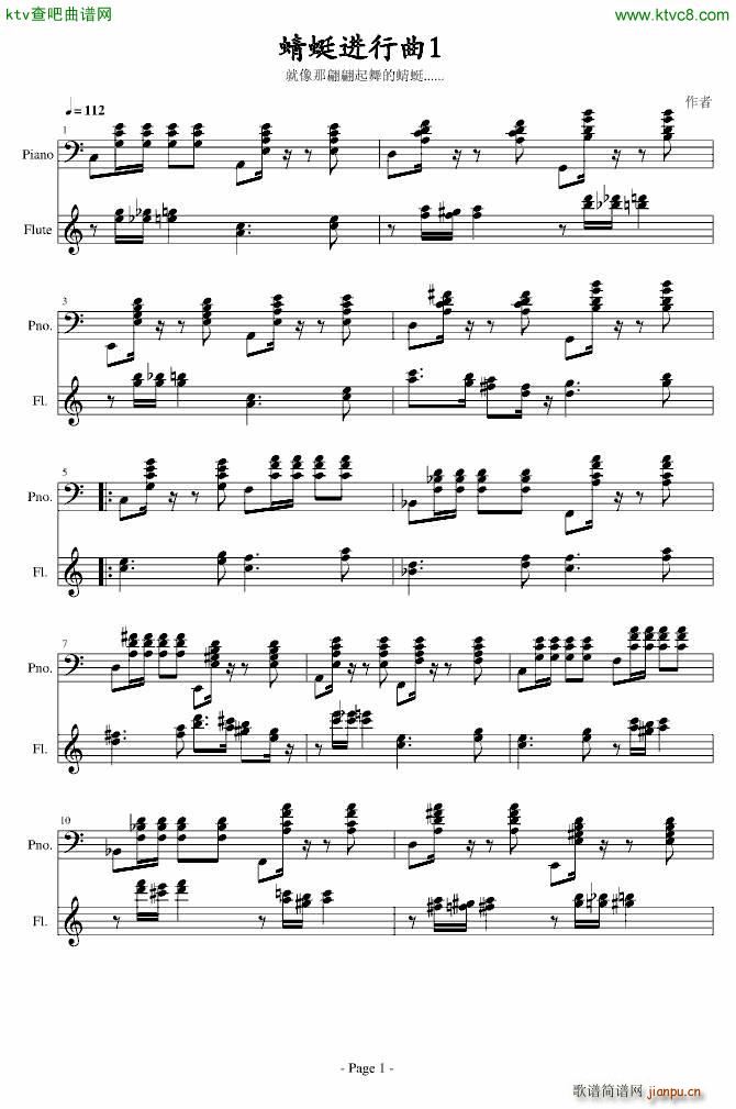 蜻蜓进行曲_小乐痴1