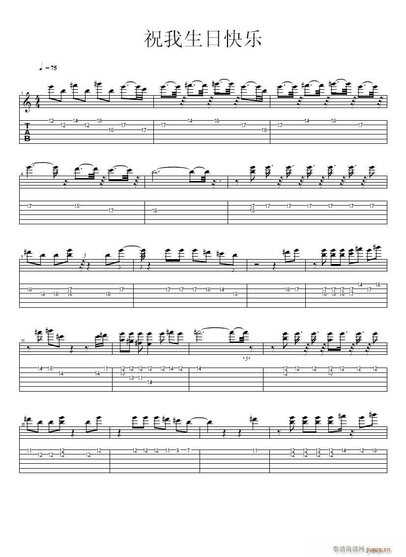 祝我生日快乐-吉他1