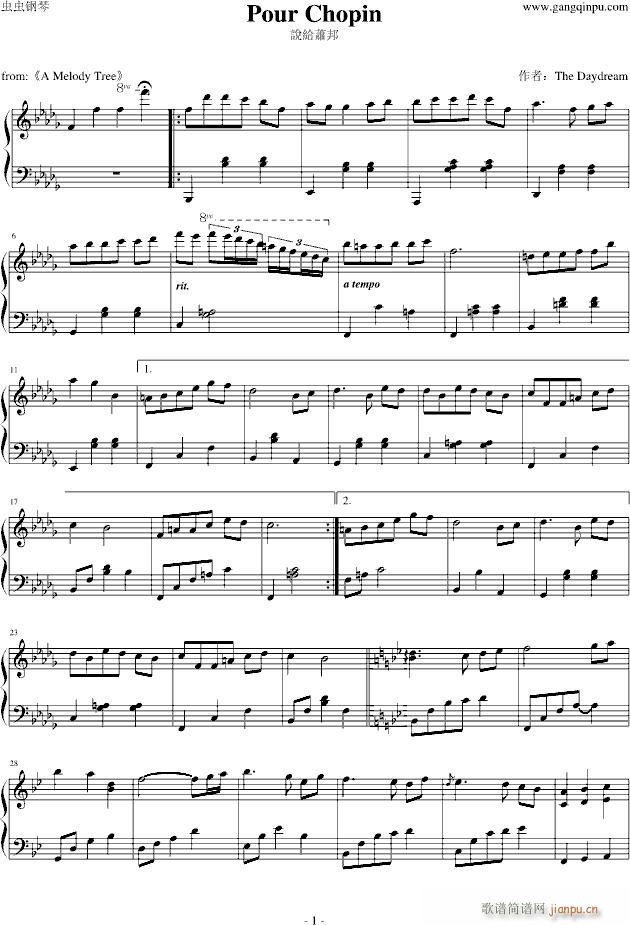 �f�o��邦 Pour Chopin_白日梦1
