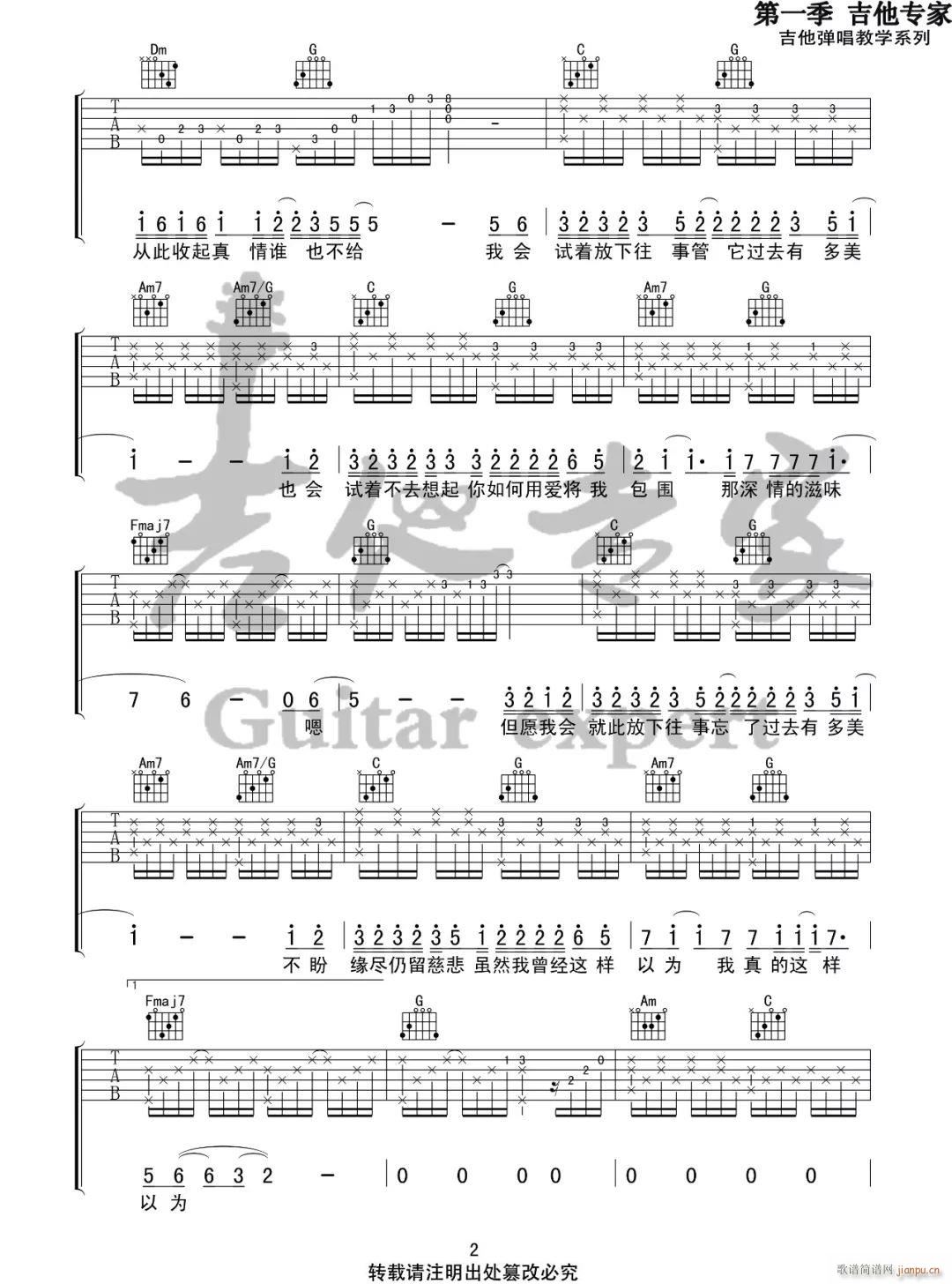 为你我受冷风吹 ( C调原版)_胡彦斌2