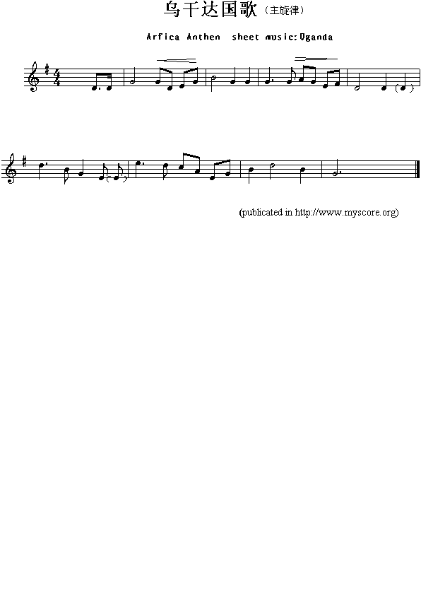 乌干达国歌（Arfica Anthen sheet music:Uganda）1