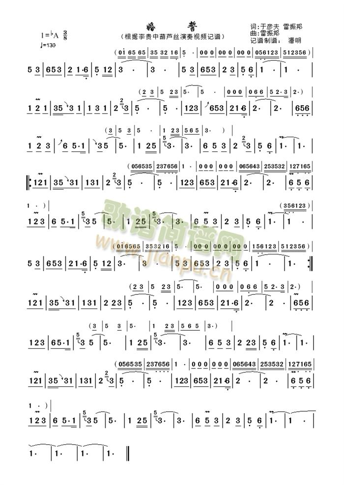 婚誓1