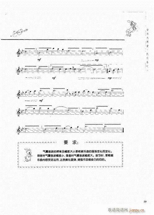 竖笛演奏与练习41-6019