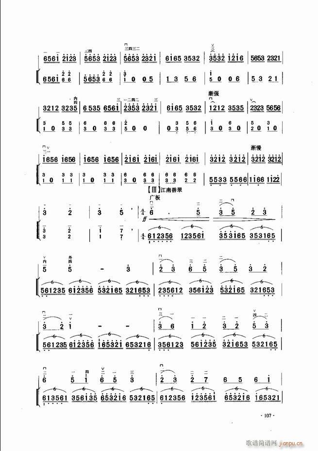 中国二胡名曲集锦南北音乐风格 61-12047