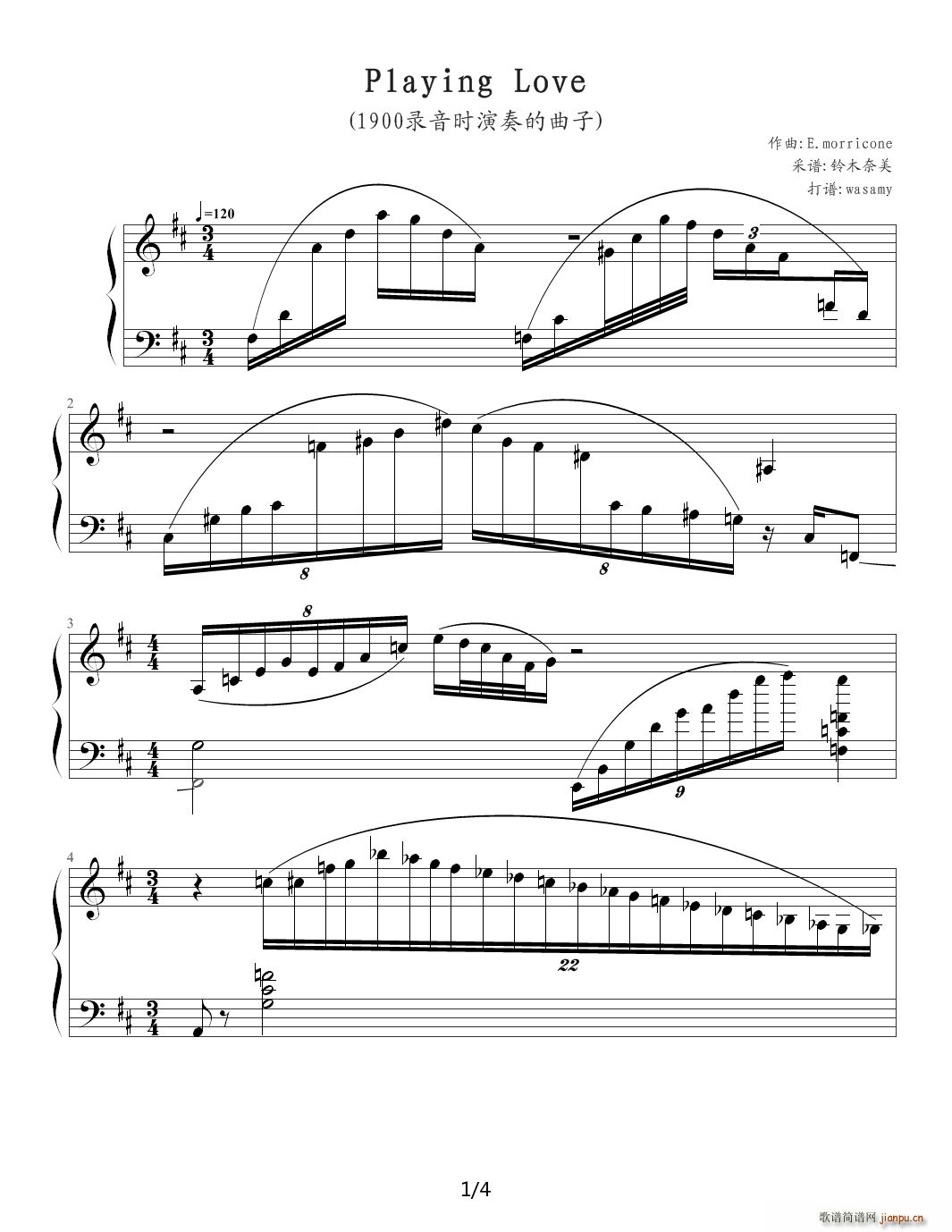 Playing love】原版】 D调1
