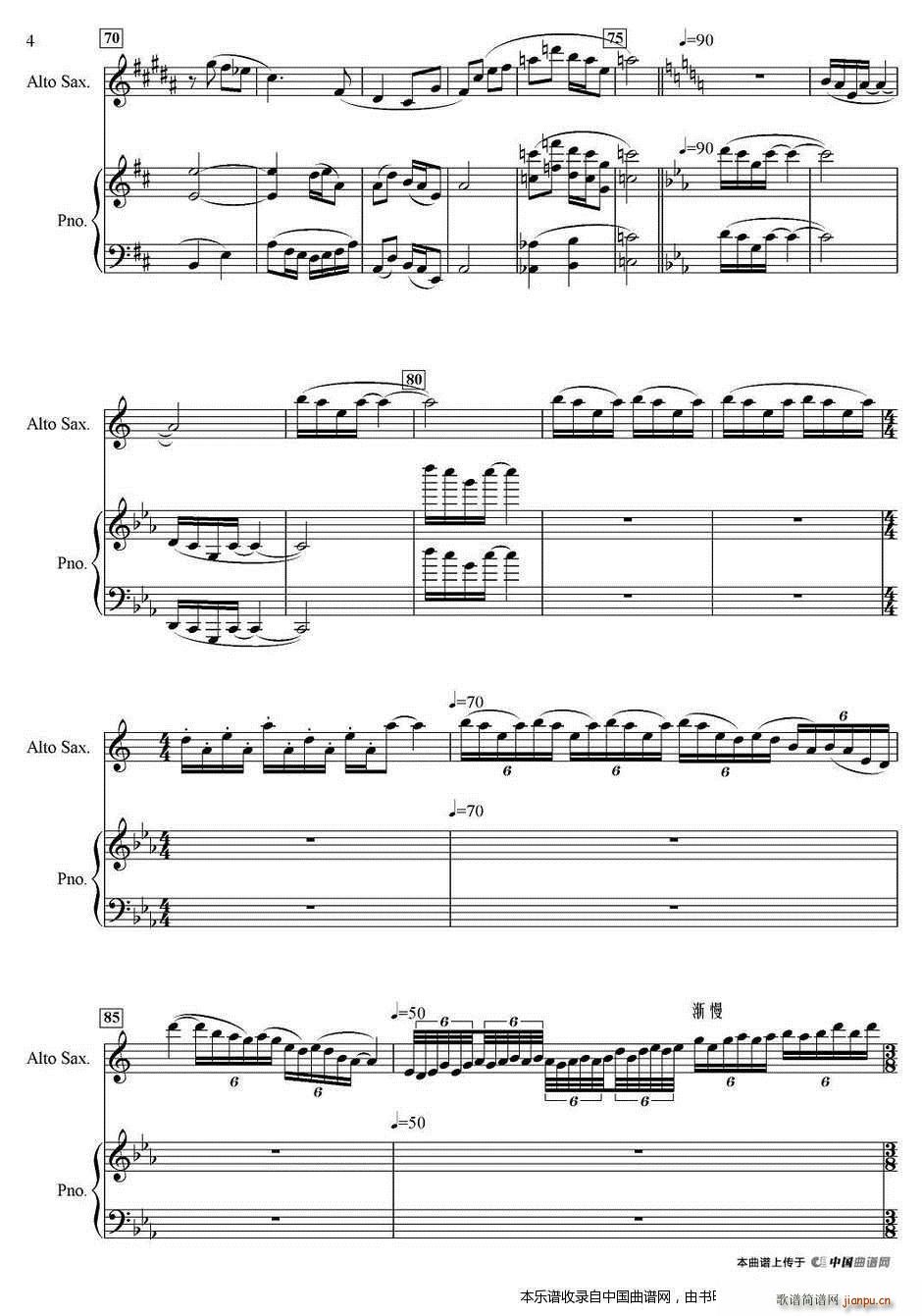 茶山上的秋趣（中音萨克斯 钢琴）4
