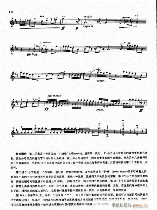 少儿小提琴基础教程136-1553