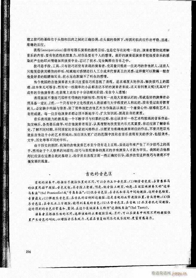 古典吉他演奏教程181-24026