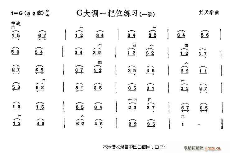 G大调一把位练习（中国二胡考级规定演奏曲-一级）1