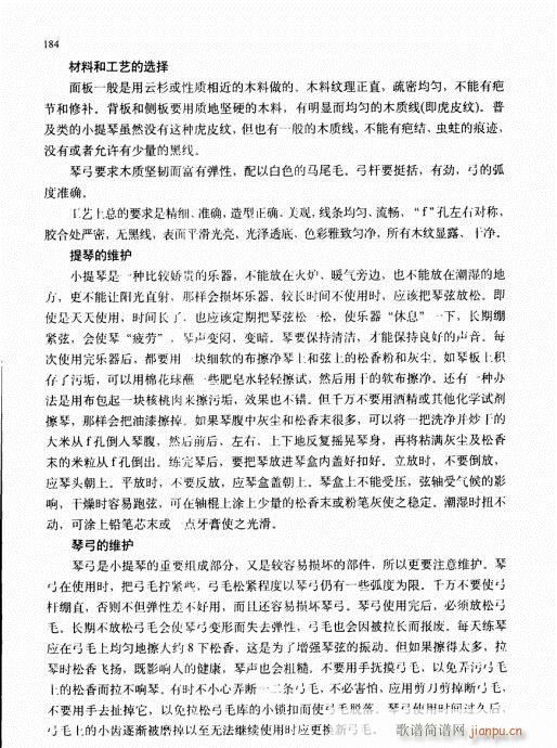 少儿小提琴基础教程176-192-序9