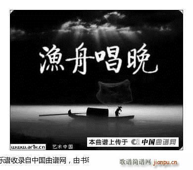 唱晚(古筝古琴)_渔舟1