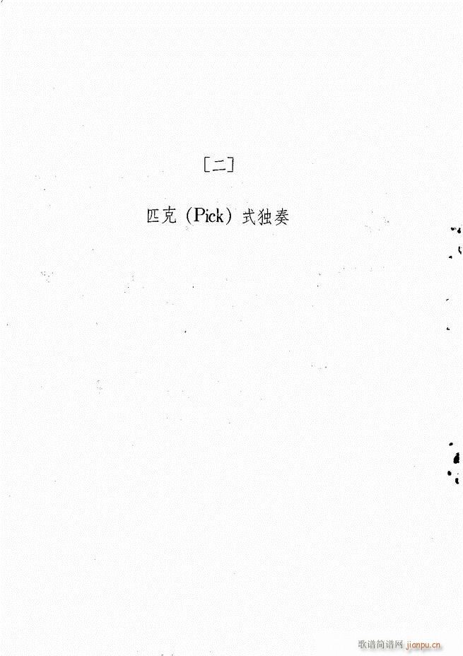 吉他独奏曲精选30
