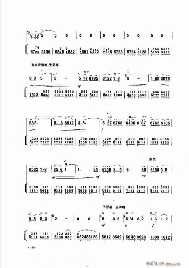 中国二胡名曲集锦南北音乐风格181-24010