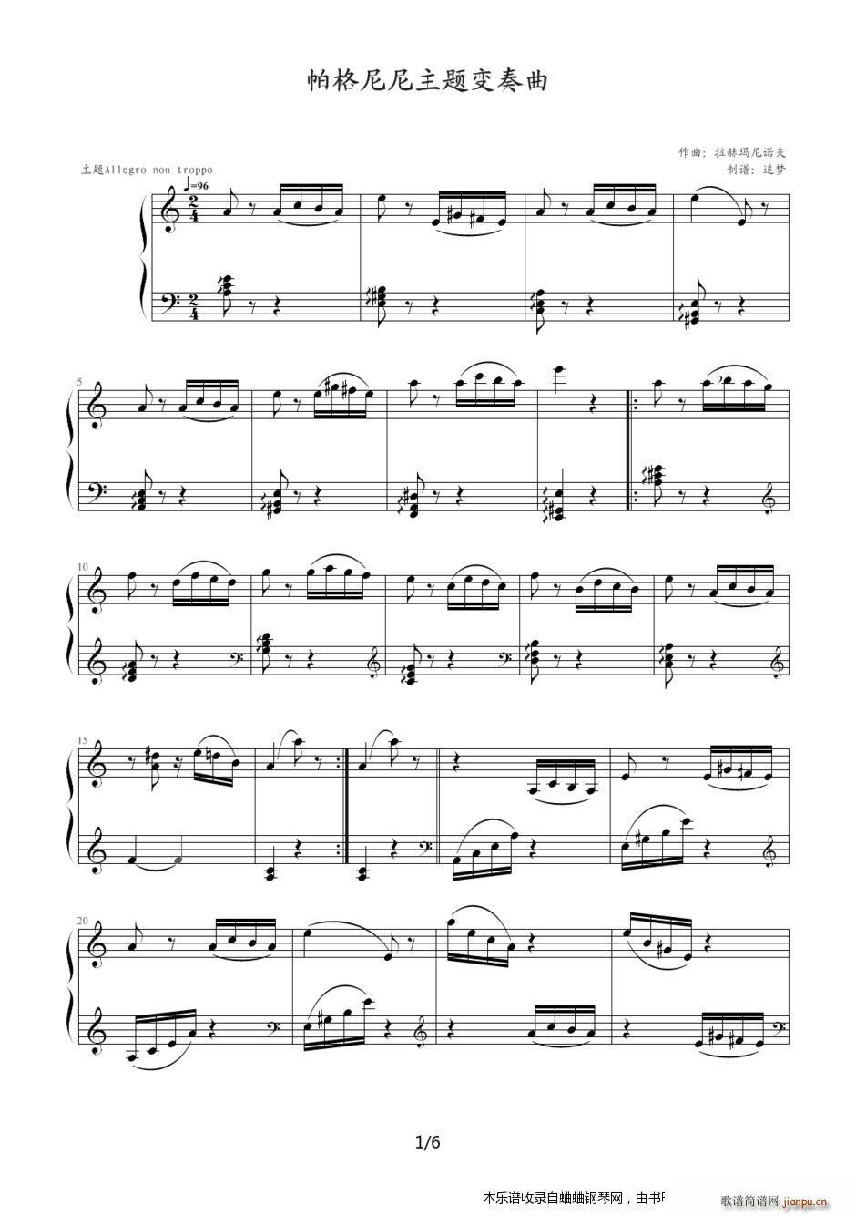 别尔科维奇《帕格尼尼主题变奏曲》精心制作1