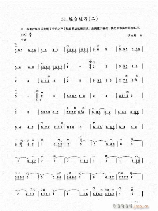 二胡初级教程141-16015