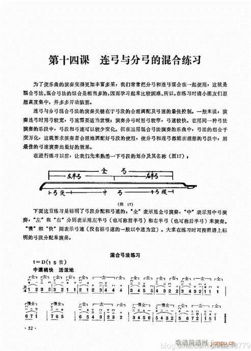 儿童学二胡电视教程  （修订版）23-439