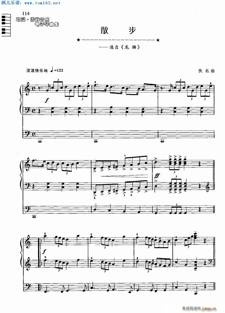 散步 选自 龙猫1